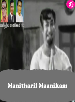 Manitharul Maanikam (Tamil)